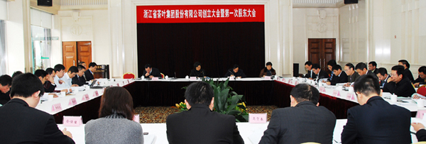 浙江省星空体育在线网址集团股份有限公司创立
