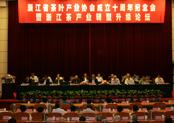 浙江省星空体育在线网址产业协会隆重举行成立十周年纪念会