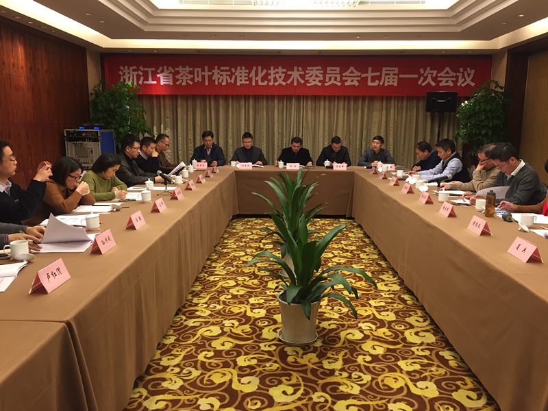 浙江省星空体育在线网址标准化技术委员会七届一次会议在杭召开