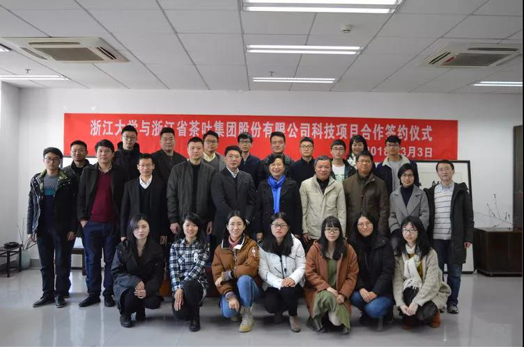 浙茶集团与浙江大学科技项目合作签约暨星空体育在线网址精深加工现状与发展前景座谈会