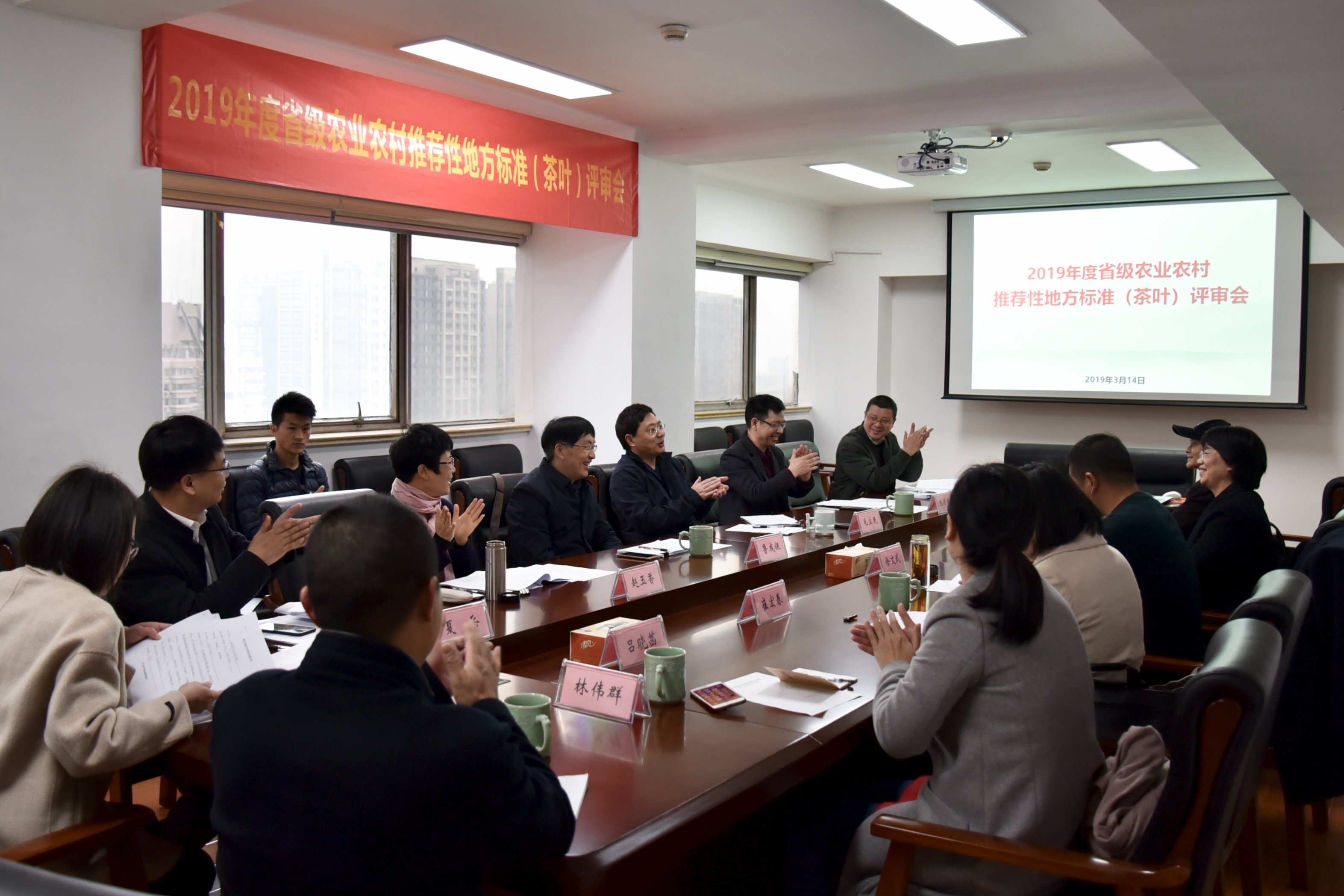 省茶标委通过三项星空体育在线网址推荐性地方标准评审