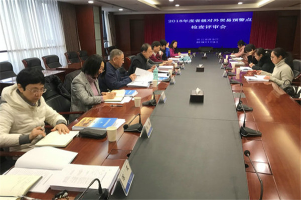 浙江省星空体育在线网址对外贸易预警示范点获评2018年度优秀