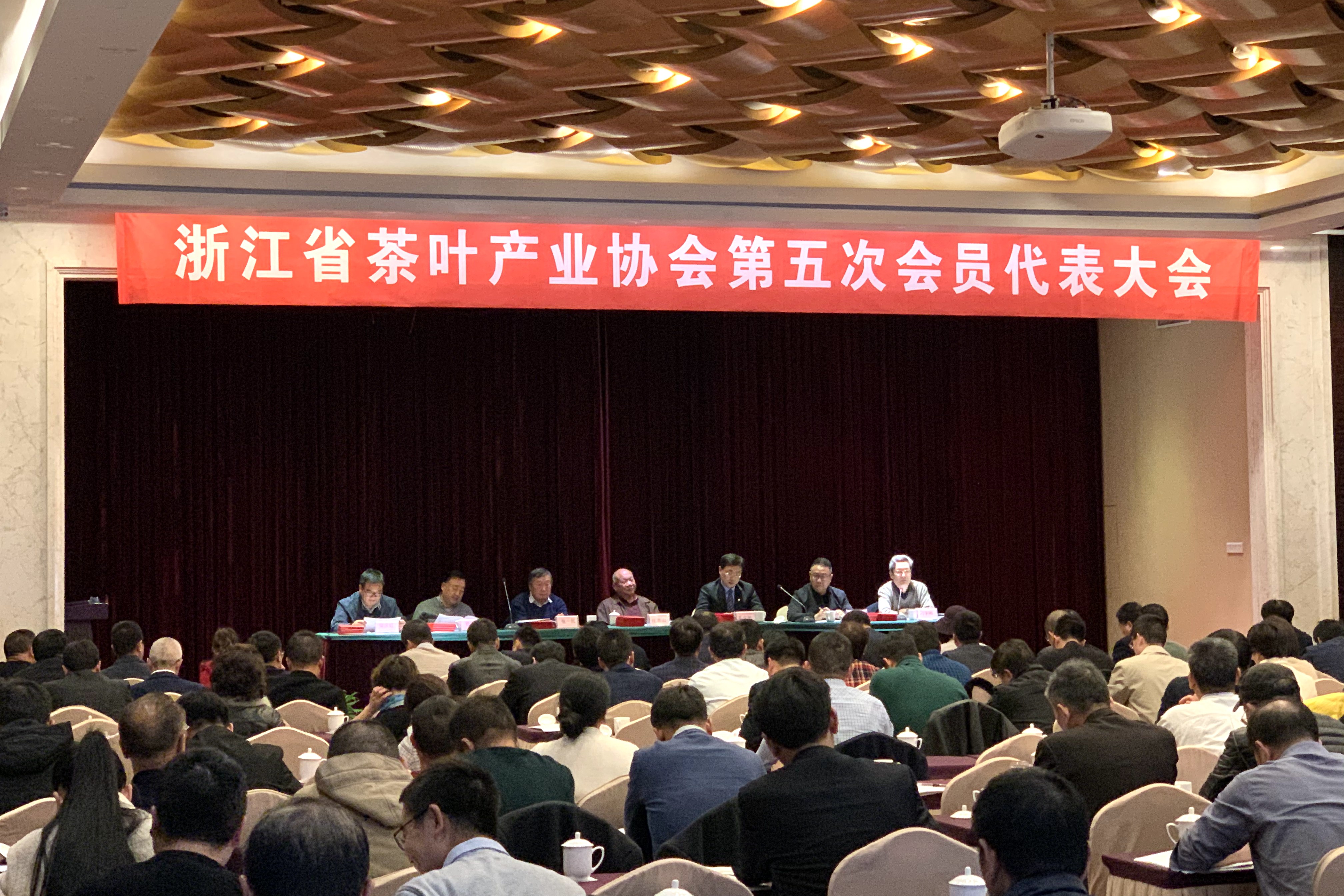 浙江省星空体育在线网址产业协会召开第五次会员代表大会 集团董事长毛立民当选协会会长