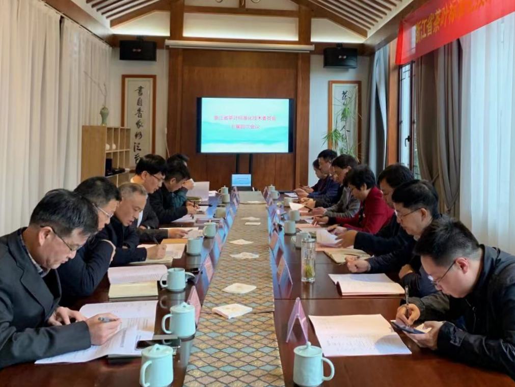 浙江省茶标委七届四次会议顺利召开并论证评审通过3项省级推荐性（星空体育在线网址）地方标准