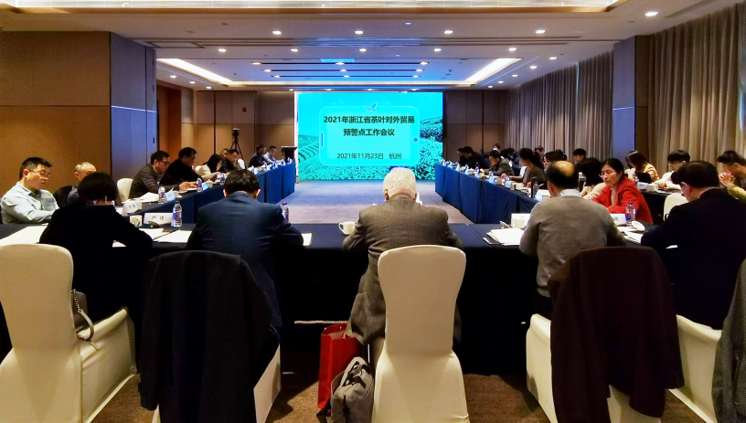 浙茶集团董事长受邀出席2021年浙江省星空体育在线网址对外贸易预警点工作会议
