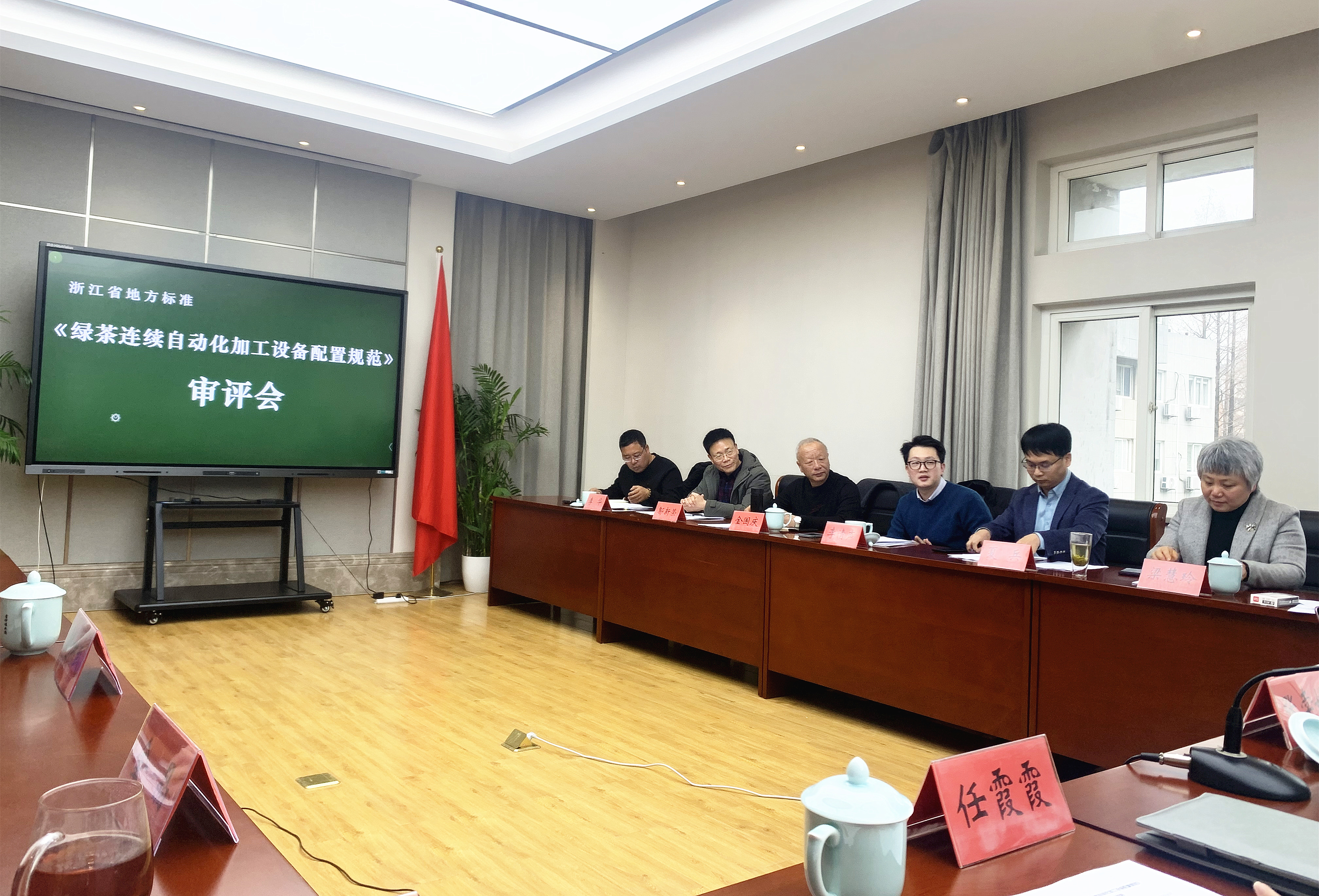 省星空体育在线网址标技委又一项省地方标准通过专家审评