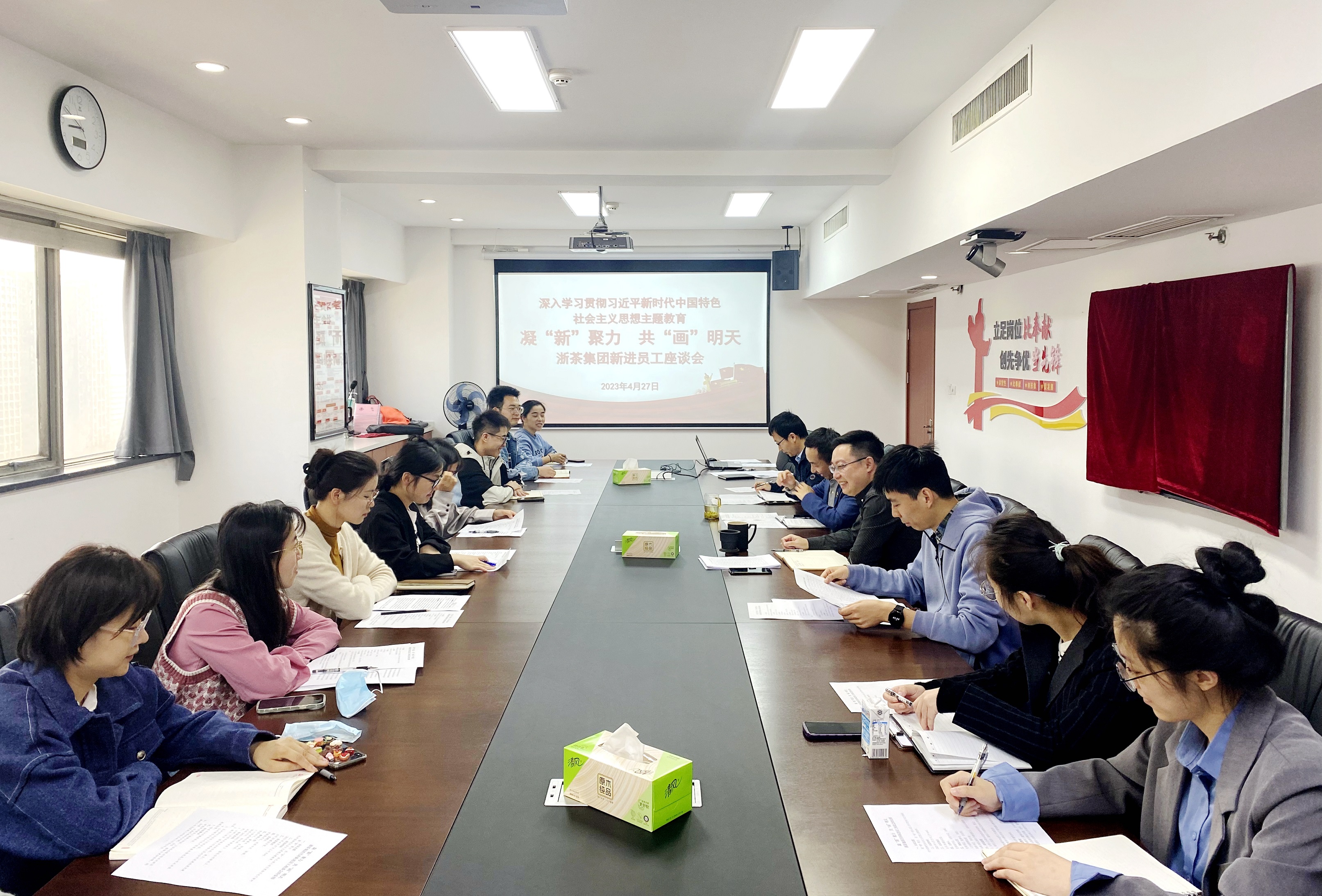 浙茶集团召开新进员工座谈会
