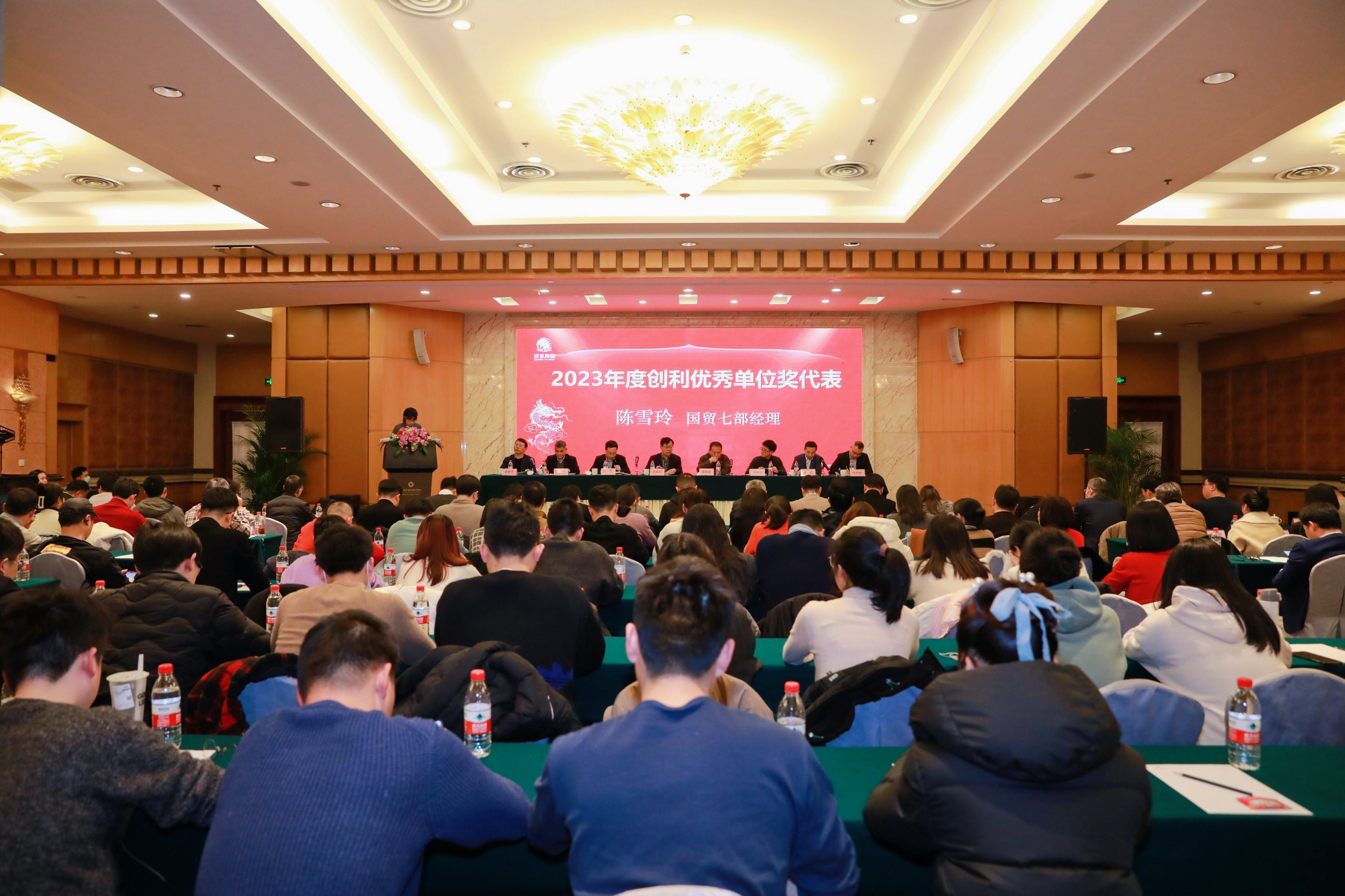 浙茶集团举行2023年度员工大会