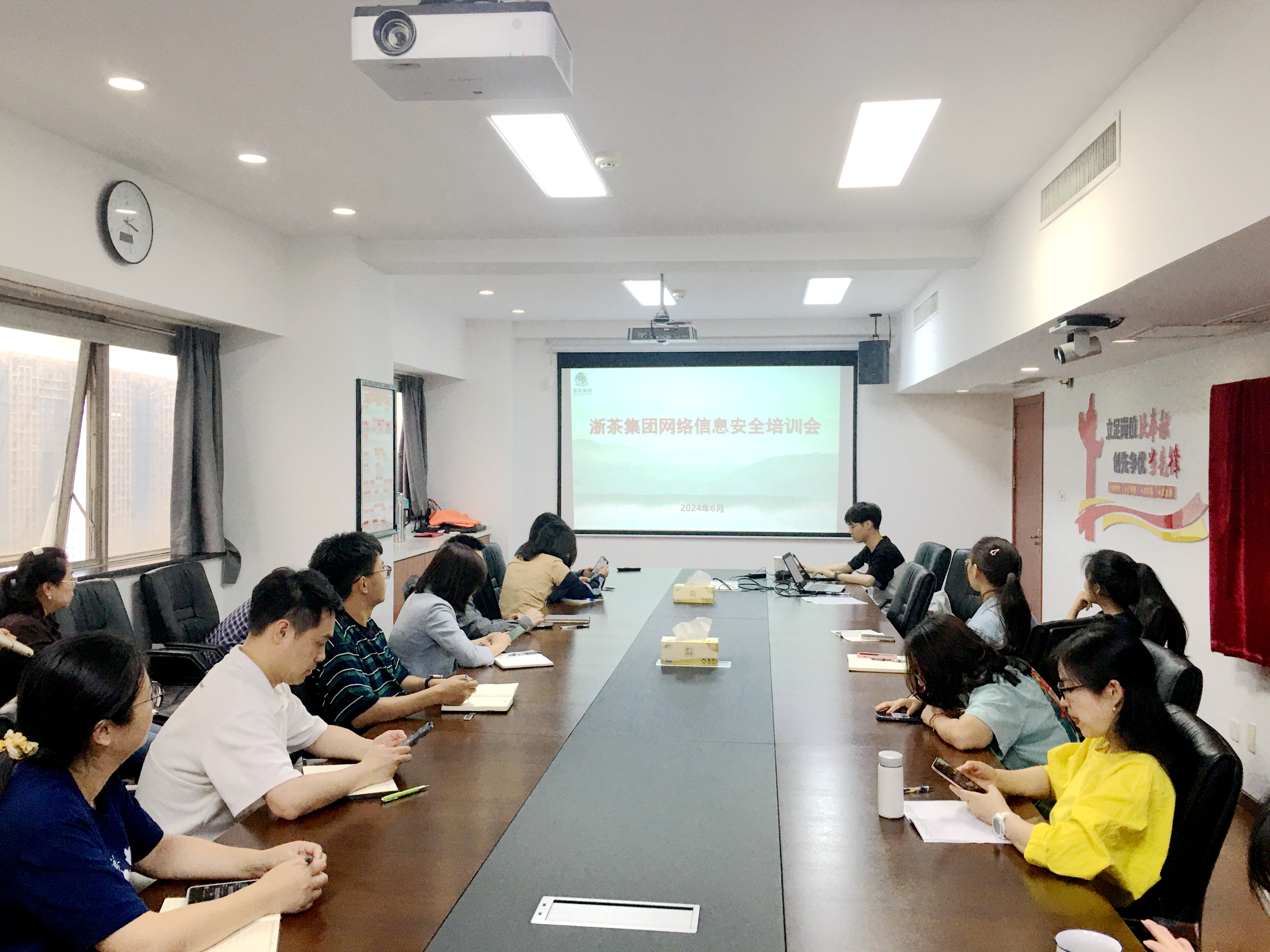 浙茶集团举办2024年网络信息安全专题培训会