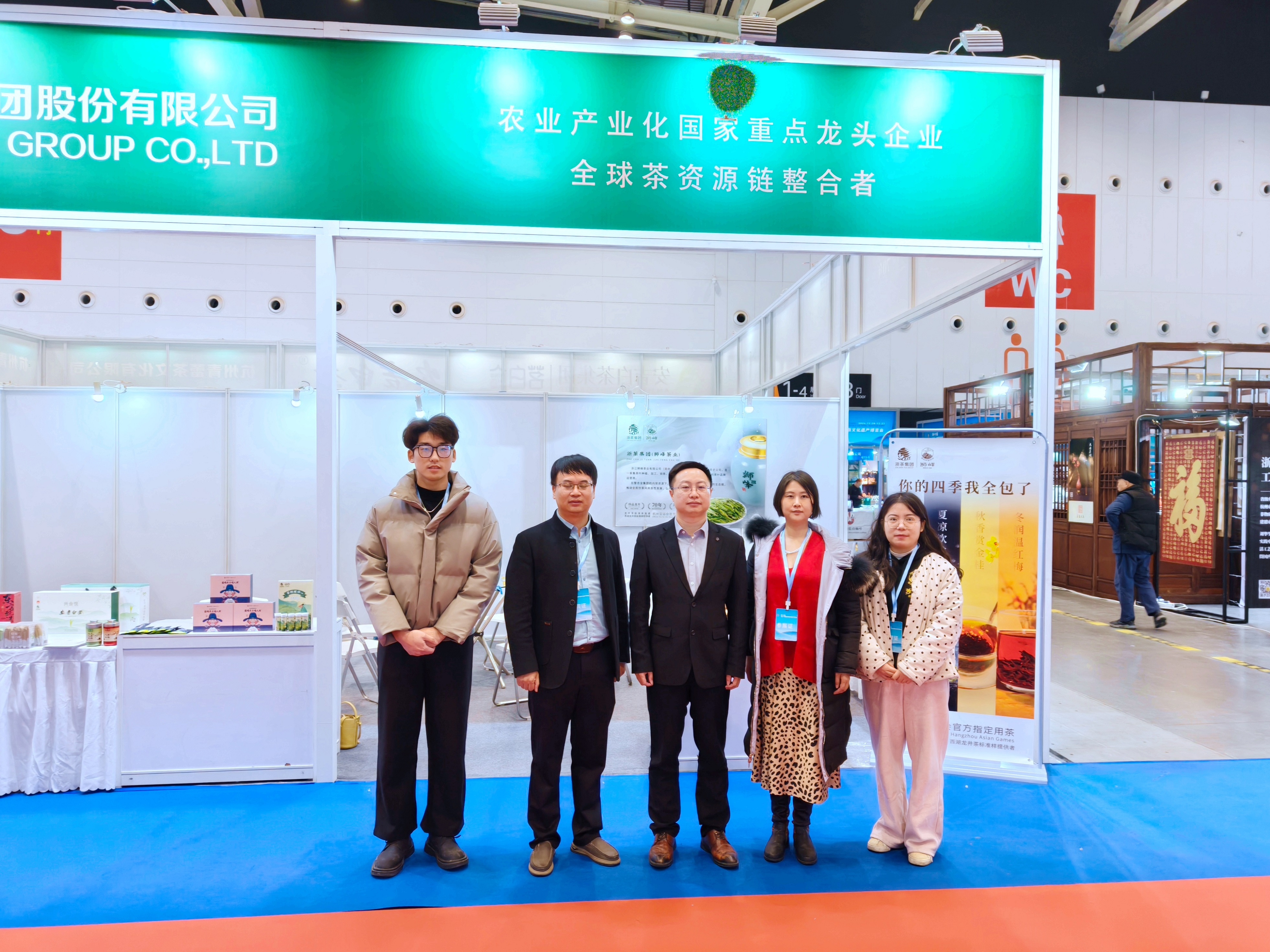 浙茶集团受邀参加第十六届浙江·中国非物质文化遗产博览会