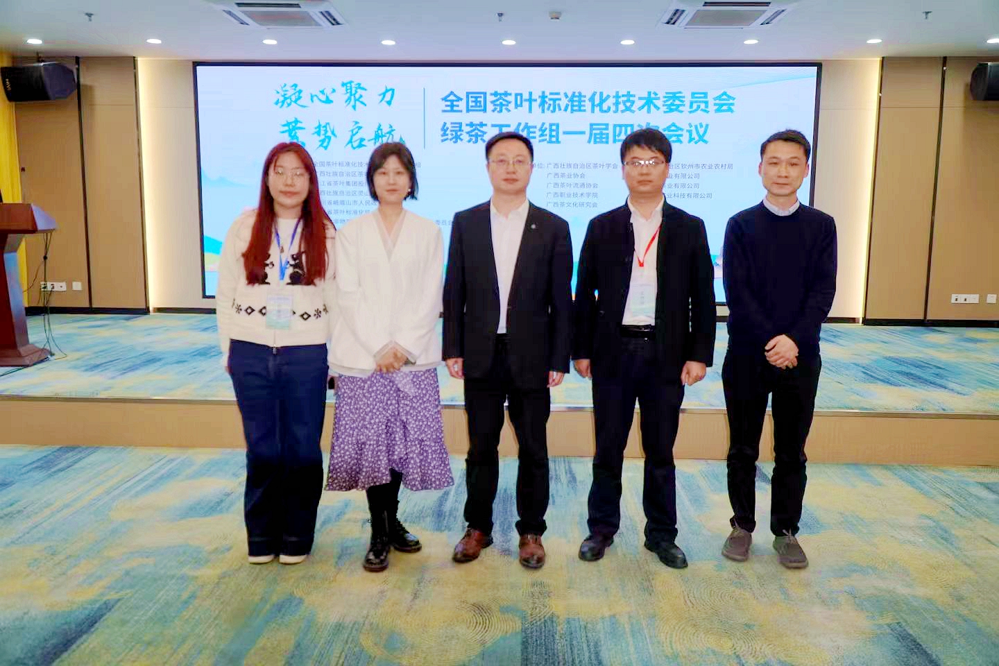 浙茶集团第一党支部助力全国星空体育在线网址标准化技术委员会绿茶工作组一届四次会议