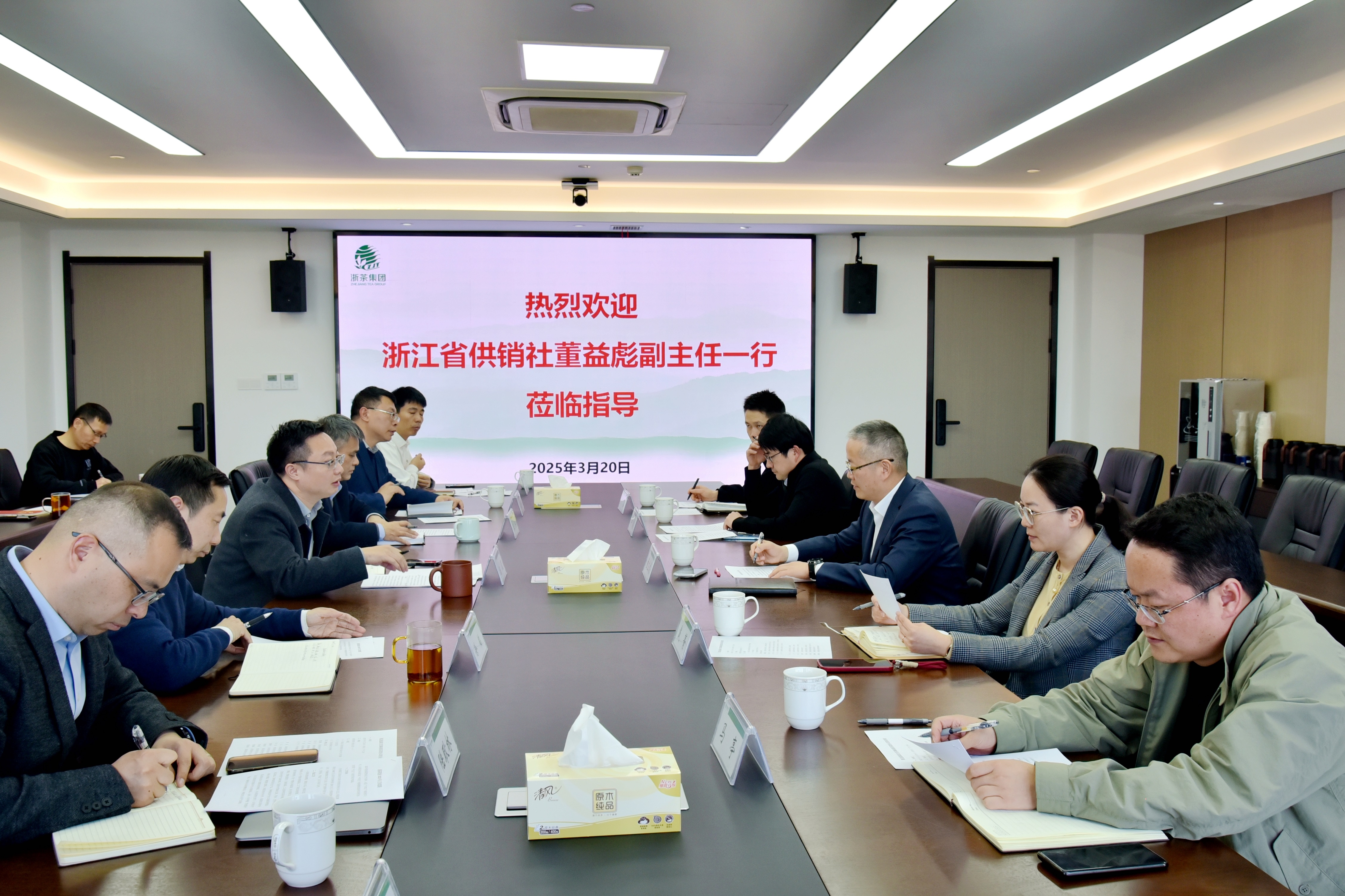 省供销社党委委员、理事会副主任董益彪调研浙茶集团
