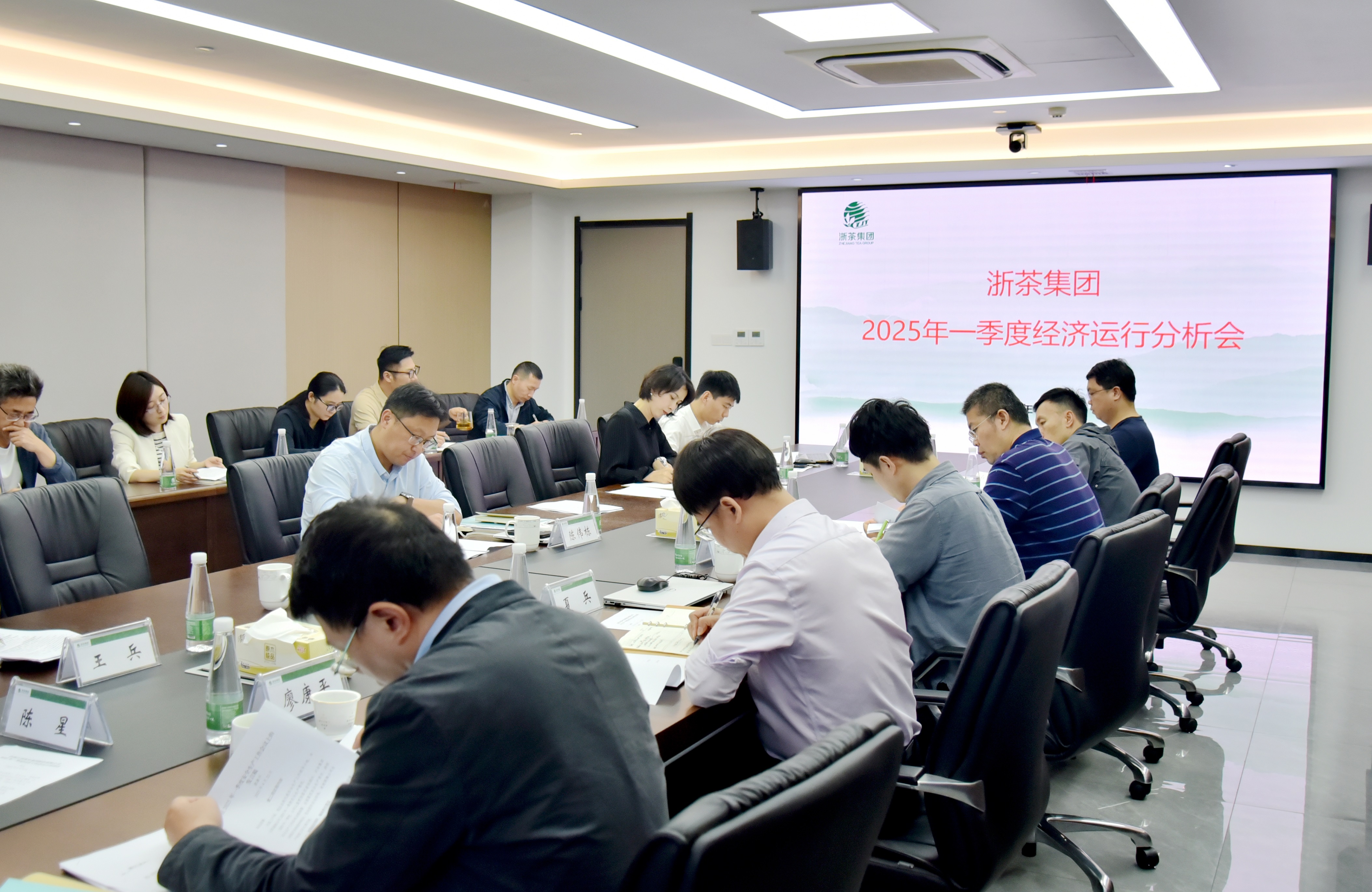 浙茶集团召开2025年一季度经济运行分析会