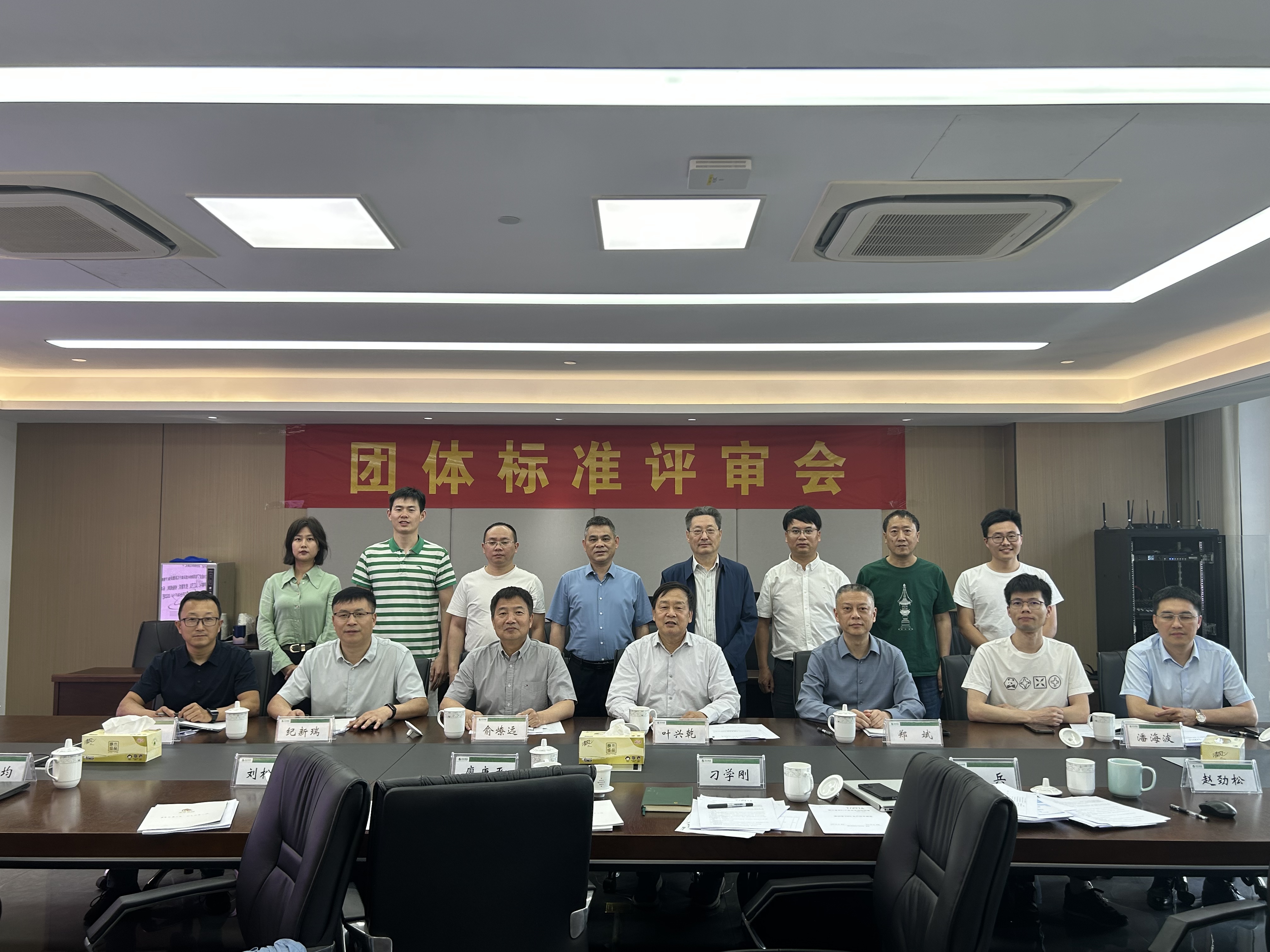 浙茶集团牵头制定的两项团体标准通过评审