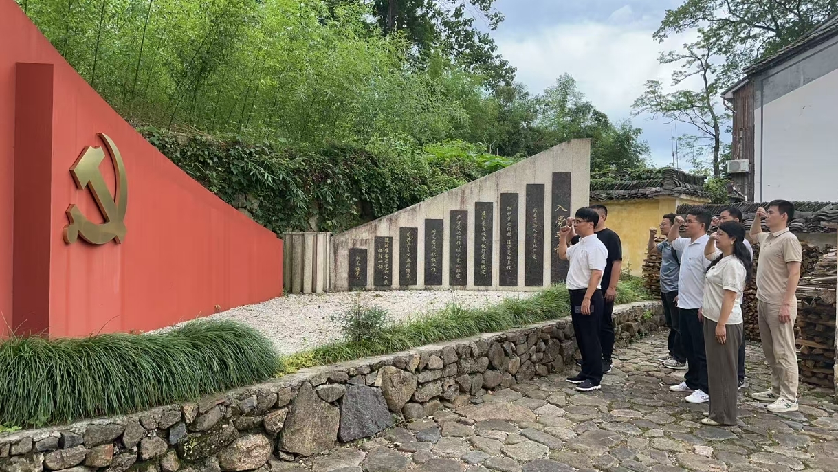 浙茶集团第一党支部开展“寻迹溯源学思想促践行”系列活动热烈庆祝中国共产党成立104周年