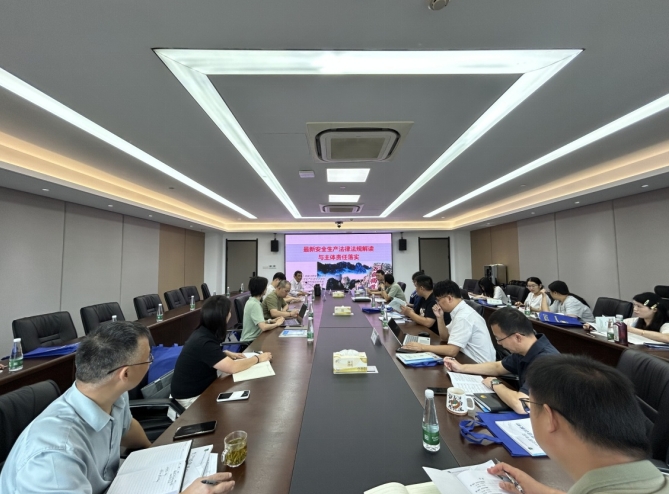 强化安全意识，提升管理水平——浙茶集团举办2025年安全管理培训班