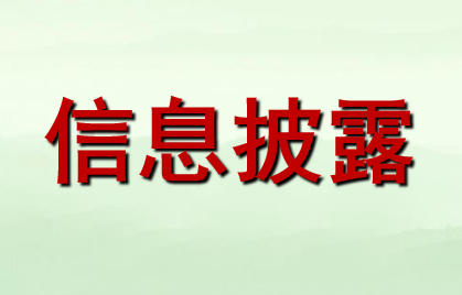 浙江省星空体育在线网址集团股份有限公司2024年度职工工资总额信息披露